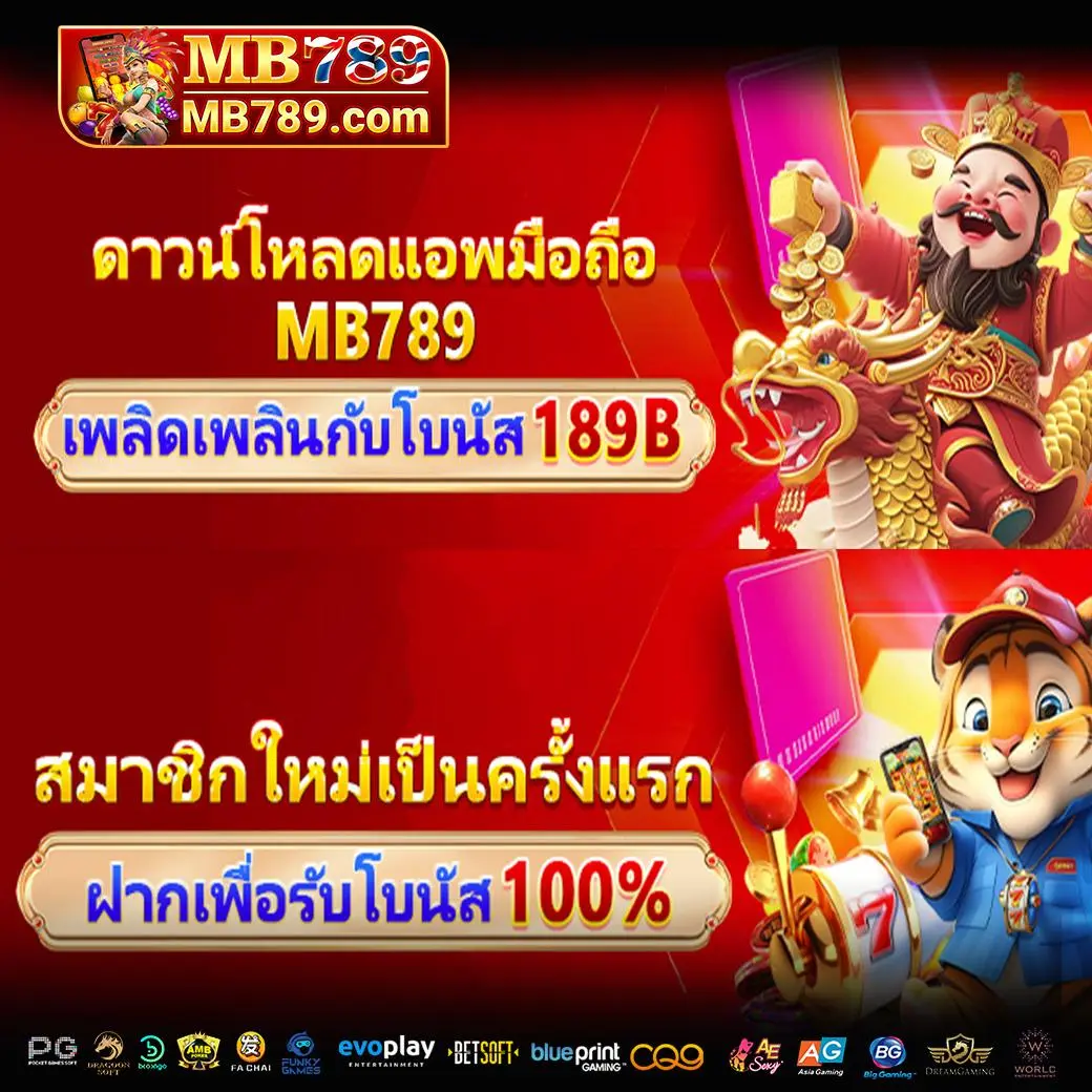 mb789 - Promotion